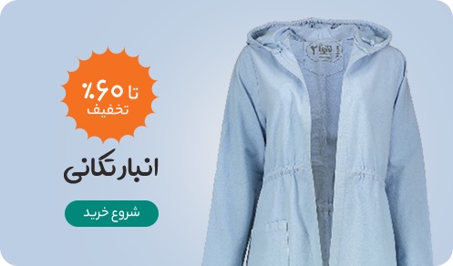 انبارگردانی